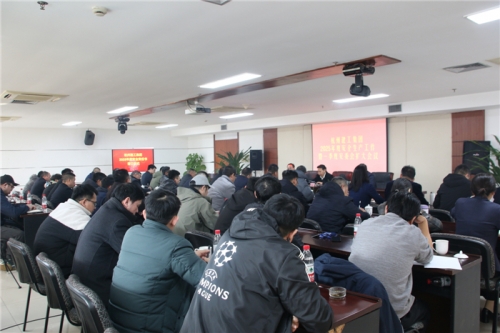 【管理纵横】压实安全责任 夯实安全基础  画好安全生产与企业发展同心圆——游艇会yth0008集团召开2025年度安全生产工作会议
