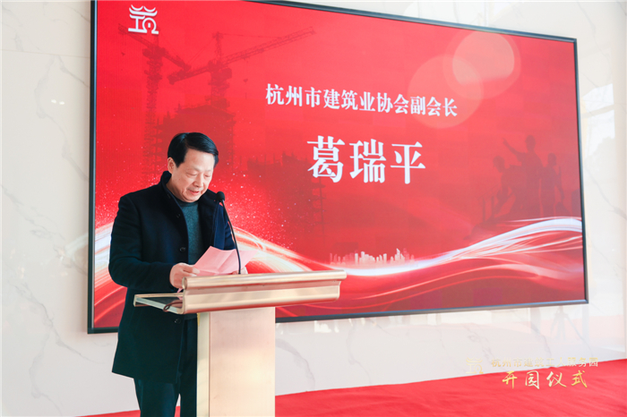 现场，杭州市建筑业协会副会长葛瑞平宣读杭州市建筑工人服务园成立批复文件，并为园区授牌。（图）.jpg